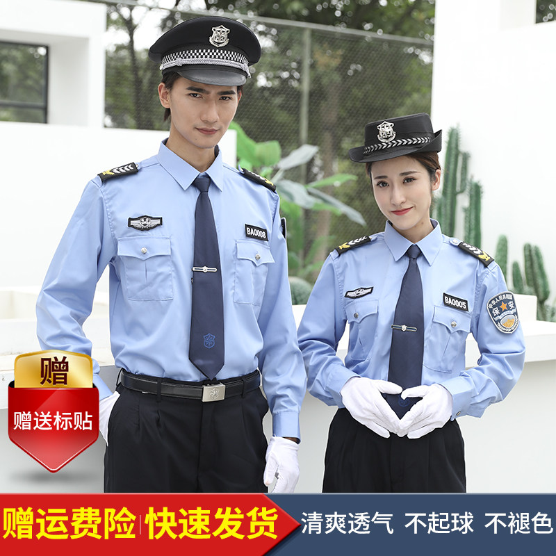 Summer New Blue Property Uniform Security Work Clothes Work Tooling Long Sleeve Shirt Hotel Security Suit