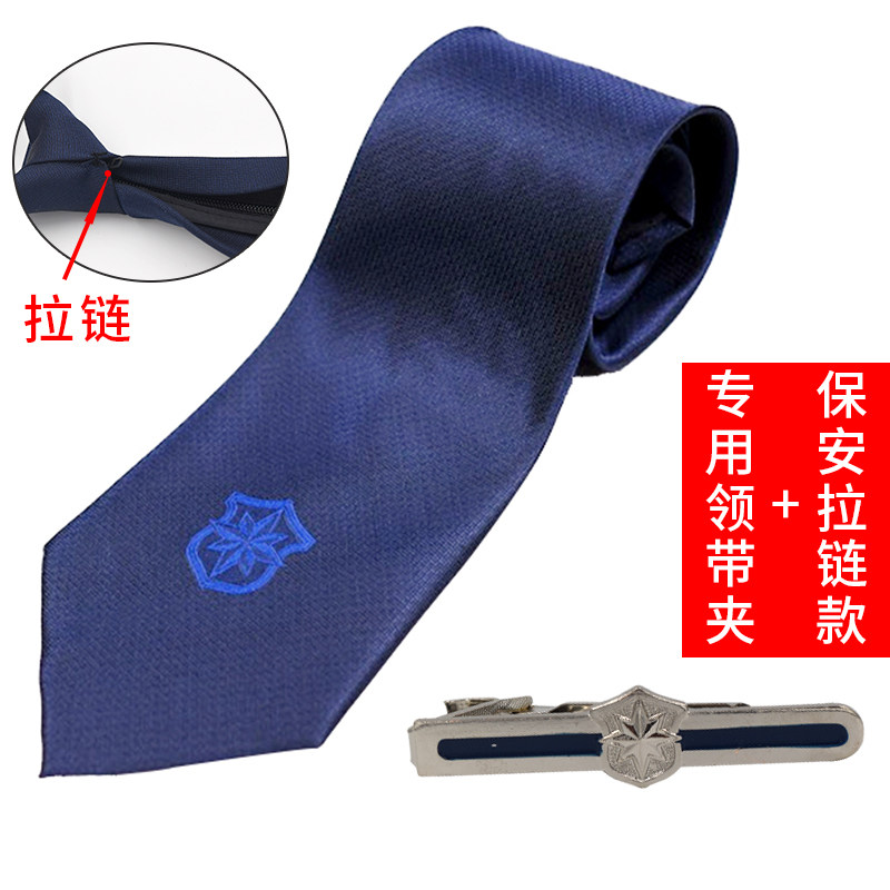 Focus on store collections Baby free delivery: Security men and women universal tie (1 per ID limit)