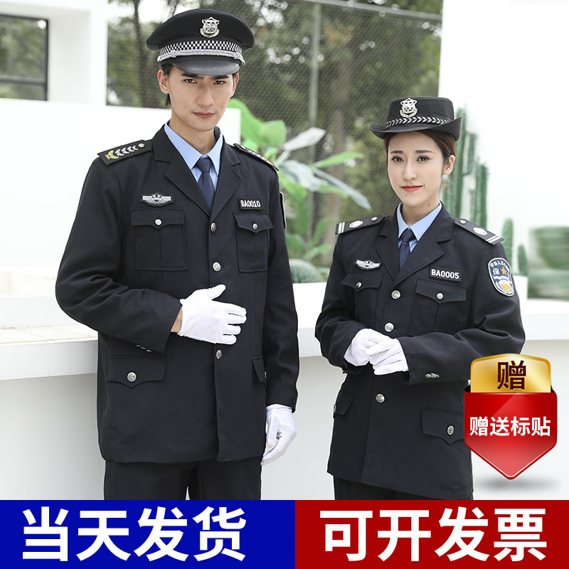 2011 Style Security Work Clothing Spring Autumn Clothing Winter Long Sleeves Thickened Male And Female Duty Suit Property Security Uniform