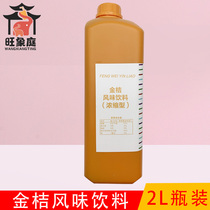 Kumquat flavor beverage concentrated fruit juice lemon thick pulp fruit tea brewing milk tea shop special raw material 2L bottle