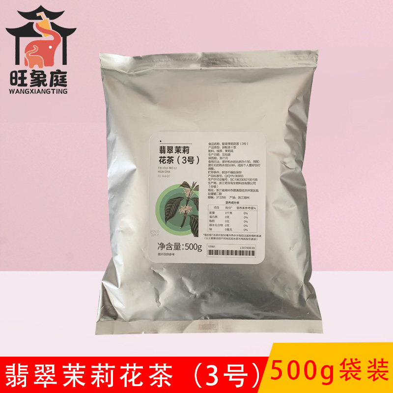 Emerald Jasmine Tea 3 Jasmine Green Tea Add Flavor Tea 3 Number of Fruit Tea Milk Cover Teabottom Milk Tea Shop Exclusive