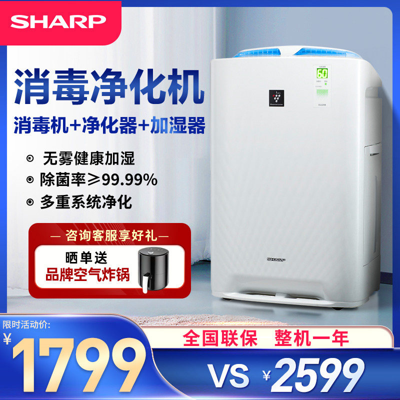 希望者のみラッピング無料 加湿器 SHARP