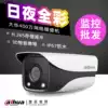 Dahua day and night full color 4 million HD surveillance camera lens DH-IPC-HFW2433(D)M-LED