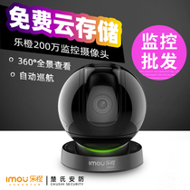 Dahua Le Orange surveillance camera Home remote mobile phone wireless wifi network HD night vision panoramic TP7
