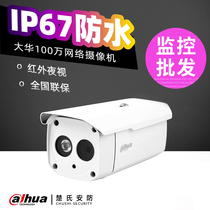 Dahua network camera HD 720P waterproof and dustproof digital infrared surveillance camera HFW1025B Dahua