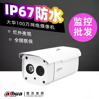Dahua network camera HD 720p waterproof and dustproof digital infrared surveillance camera lens HFW1025B Dahua