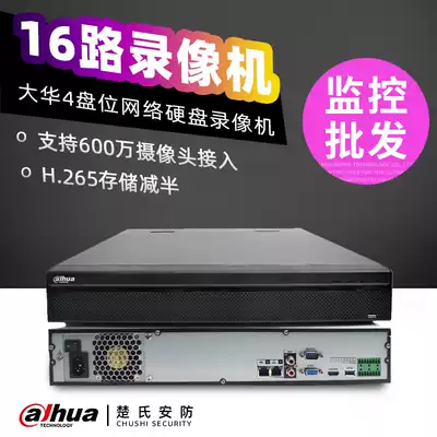 Dahua DH-NVR4416-HDS2 16 4K HD H 265 Internet Hard Disk Video Recorder
