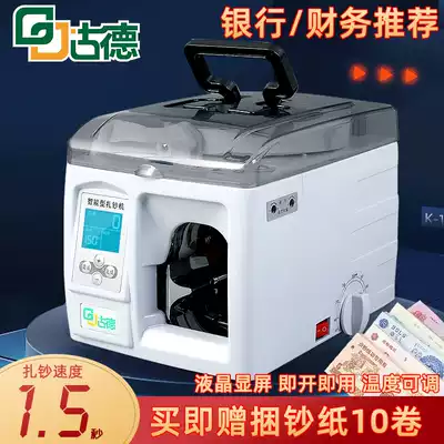 Intelligent banknote strapping machine Strapping machine Automatic strapping machine Fully intelligent money strapping machine Strapping machine Bank electric small paper tape banknote strapping machine Strapping machine Office commercial store bank banknote strapping machine