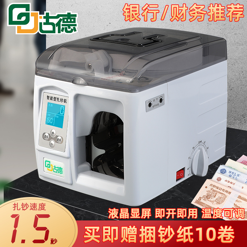 Intelligent Money Baler Strapping Machine Fully Automatic Strapping Machine Fully Intelligent Money Binding Machine Money Binding Machine Bank Electric Small Paper Tape Money Binding Machine Baler Home Office Commercial Shop Money Baler