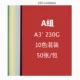 Giấy tạm biệt A3 + giấy bìa cứng dày màu cho học sinh mẫu giáo vẽ giấy origami được cắt bằng tay DIY giấy thủ công ràng buộc bìa in giấy đỏ đen và giấy trắng thẻ kinh doanh giấy bìa cứng - Giấy văn phòng