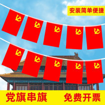 Small Party chuan qi five-star red flag small flag chuan qi Decoration 8 7 chuan qi custom China small flag chuan qi made bar zhuang shi qi