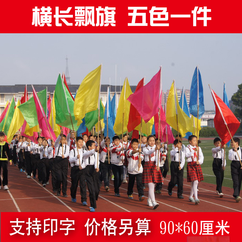 Colourful Flags Flying Flags to Make Five Color Flag Decoration Site Colorful Flag Games Open Outdoor Belt Rod Wedding Birthday Kindergarten Advertising Banner Booking