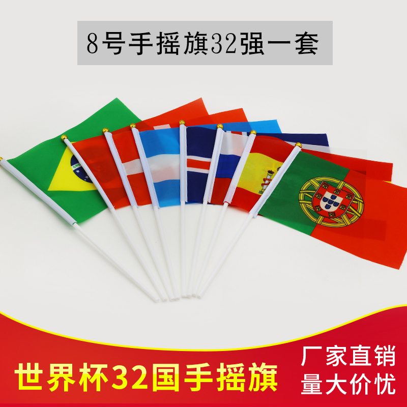 2018 Russia World Cup Top 32 Flags Decorative Flags Small National Flags Hand Waving Flags Holding Flags
