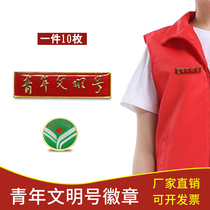 Youth civilization number emblem Youth Civilization badge badge badge badge civilization number badge