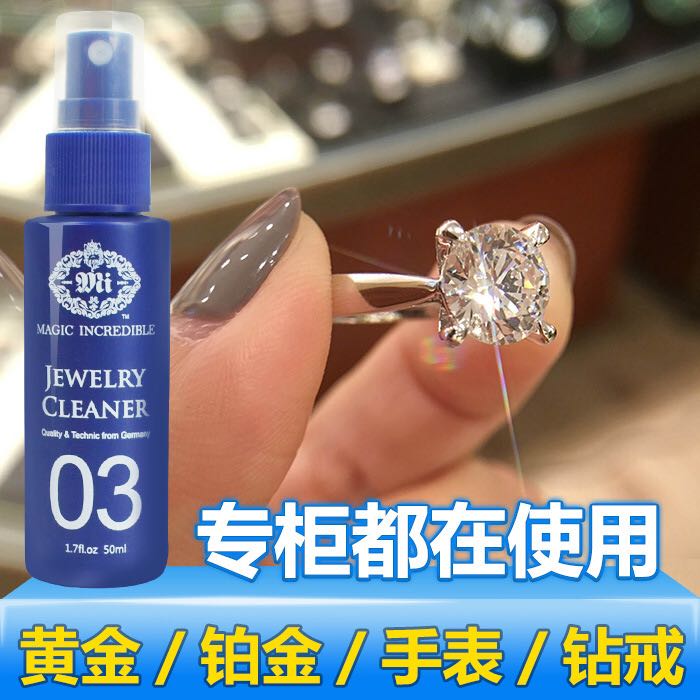 Jewelry Cleaning Liquid Gold Jewelry Wash Diamond Platinum Diamond Ring Gemstone Gold Necklace Water Maintenance Cleaner