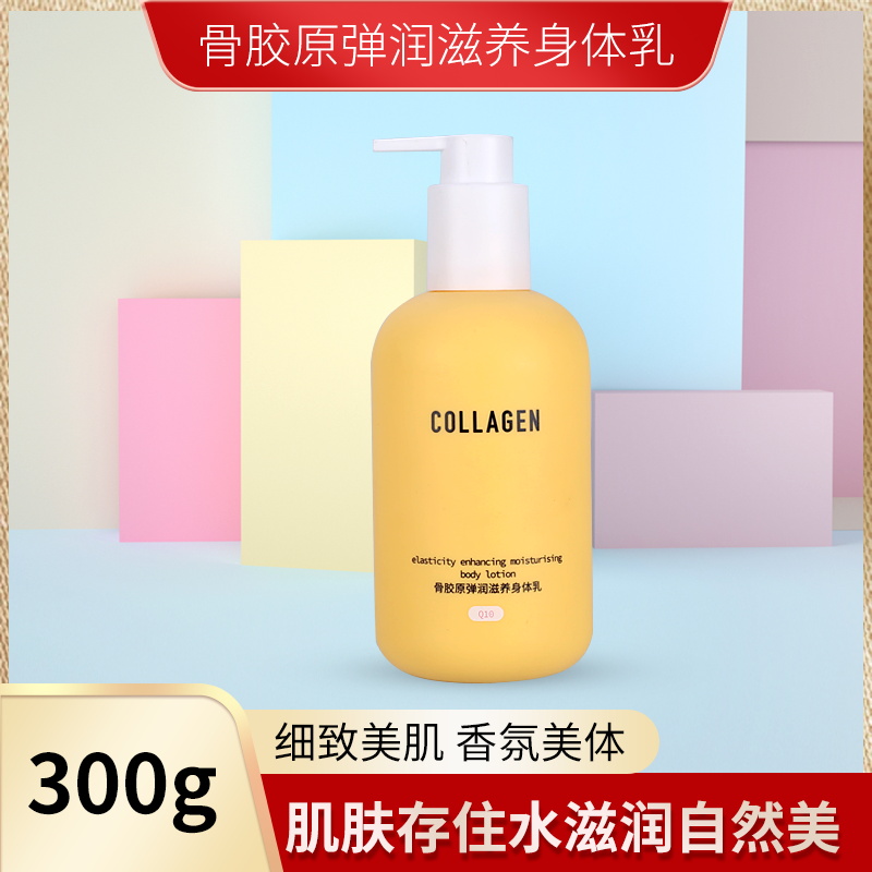 300g Kuchen's bone Collagen Body Milk Slurp Nouri nourishes tight and moisturizing body dew moisturizing water tonic large bottle anti-crack and moisturizing-Taobao