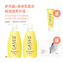 2 bottles * 300g Gesang Spring hand cream moisturizing body milk set bone collagen extra nourishing firming moisturizing non-greasy