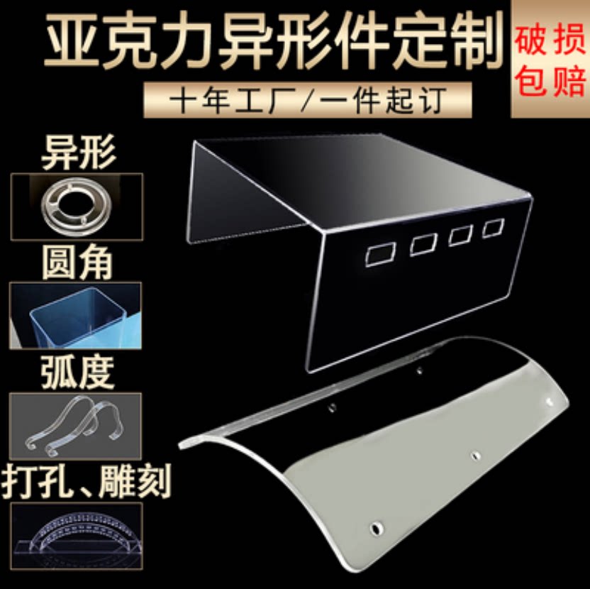 Custom Acrylic Plate Hot Bend U Shaped Hood Subbent Arched Hemisphere Organic Glass Arched Plate Dust Cover Machined