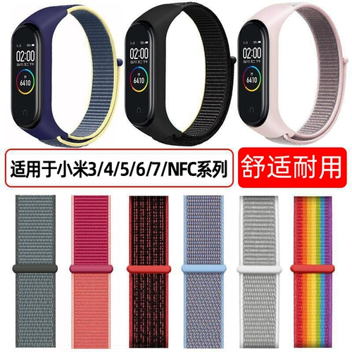 Xiaomi, совместимый браслет, ремешок для часов, плетеное сменное спортивное защитное водонепроницаемое дышащее нейлоновое универсальное умное устройство подходит для мужчин и женщин, 6, NFC