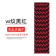 W -Line Black Red