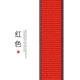 【Limited New】 Red с синим краем