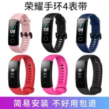 Huawei, honor, совместимый браслет, сменный оригинальный водонепроницаемый умный ремешок для часов, сменные силиконовые аксессуары, 5, делается под заказ