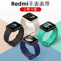 Redmi Redmi Watch с 1/2 поколением 3 кусочки 20 % скидка