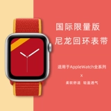 Apple, часы, ремешок для часов, плетеный универсальный сменный модный браслет подходит для мужчин и женщин, 38, 40, 44mm