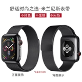 Applable AppleWatch Strap Apple Watch Strap Metal Iwatch7 Sports New S6 Milanis Loop SE Мужчины и женщина -тренд 3/4/5 поколение универсальное 41/44/38/42/40/45 мм