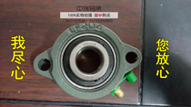 Small seat HYC spherical seat with bearing UC SBLF206 LF207 LF208 LF208 mechanical assorted