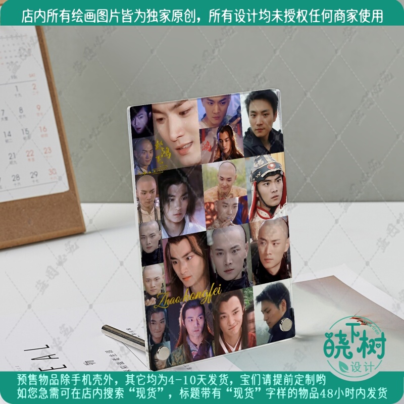 Zhao Hongfei's Super Handsome Photo 10X15Cm Embossed Gold-Stamped Acrylic Decorative Painting Tabletop Childhood Idol