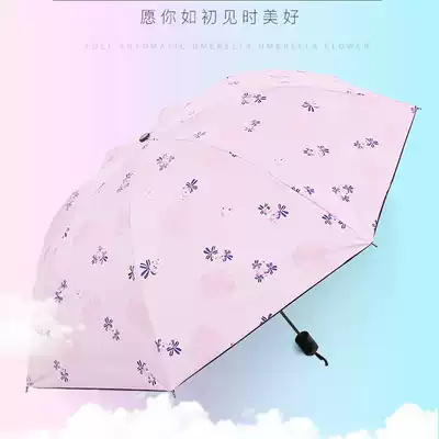 Sunny umbrella female dual-use three-fold vinyl strong sunscreen anti-UV fresh literary plantain creative parasol
