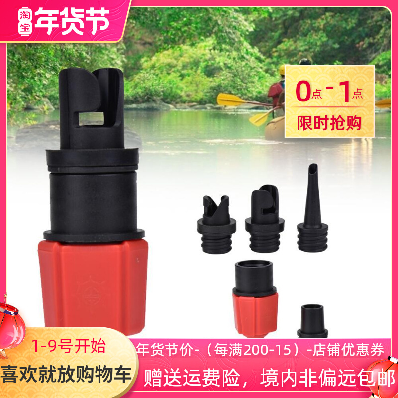 sup Surf Par Air Valve Inflation Adapter Rubber Canoe Car Electric Pump Pump Pump Switch Plug Air Nozzle