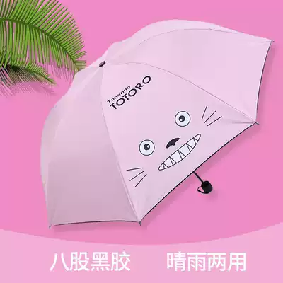 Creative chincho parasol female hipster folding umbrella rain dual use black glue sunshade sunscreen anti-UV