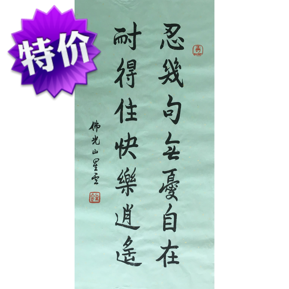 Star Cloud Master Early Calligraphy Calligraphy Canvas Strips Original Handwriting collection of famous Celebrity Handwritten Calligraphy and Calligraphy Hot Selling