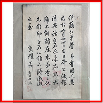 Qihuangqibai Stone Letters and Manuscripts Calligraphy of Celebrity Calligraphy Letterhead Calligraphy and Calligraphy Calligraphy of the Authentic Play Collection