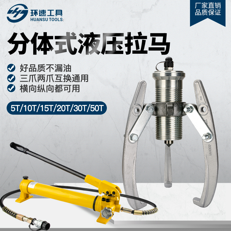 Hydraulic split type manual Rama 5T10T15T20T30T50T three-claw bearing wheel puller solenoid valve tool 