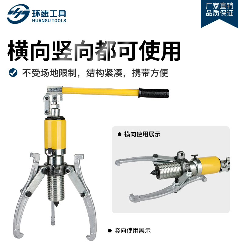 Hydraulic Rama three-claw puller oil pressure multi-function disassembly bearing tool 5T10T15T20T30T50 claws
