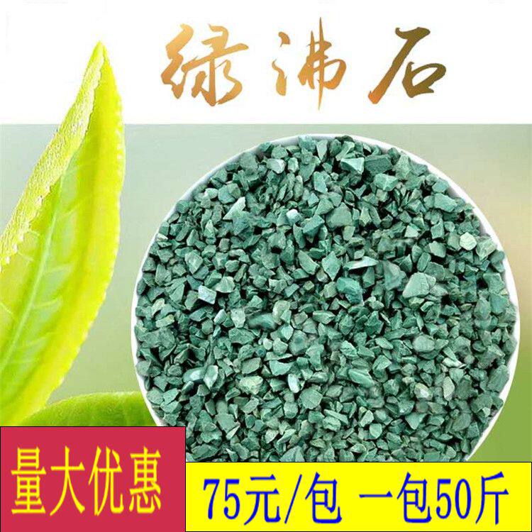 Green zeolites Nutritional Soil Paving Stones Flower Pots Marine Blue Multimeat Granular Soil Potted Water Grass Green Blue Light Pebble