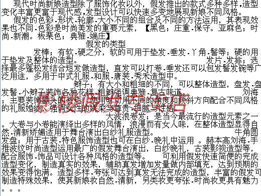 Extension cheveux - Chignon - Ref 241227 Image 3