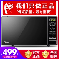 Lò vi sóng mới đẹp 20 lít nhà mini máy tính bảng thông minh đa chức năng loại quạt nhỏ loại tự động biểu tượng chính hãng - Lò vi sóng lò nướng sanaky 25l