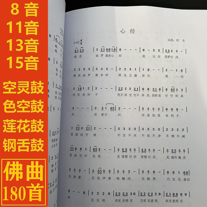 Empty Hearse Drum 8 11 13 15 15 Buddhist tunic music Tongue Drum Score color Empty drum Drum Hammer hammer Hammer Drum Rod recipes