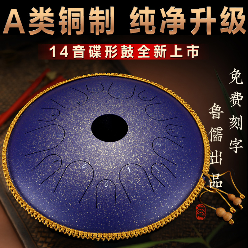 Shunfeng Shipping ) Ruyu 14 inch 14 15 sound drum drum drum drum drum drum drum drum professional percussion instrument