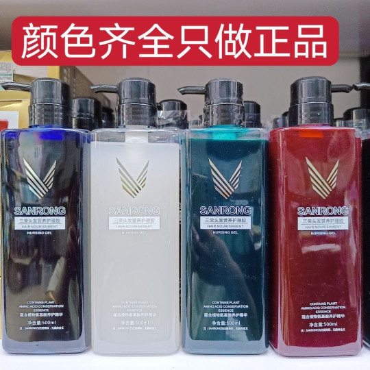 Sanrong Hair Wax Dyeing Cream Color-Locking Salon Special Wax Polishing Care Brightening Hair Wax for Hair Salons