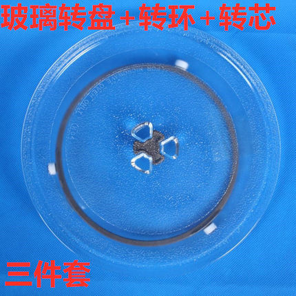 Microwave oven rotary disc heat - resistant glass disc tray 24 5cm chassis round bracket core general accessories