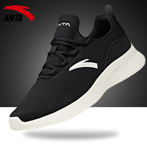 Anta mens shoes running shoes 2021 new autumn net shoes official flagship casual shoes mens sports shoes men