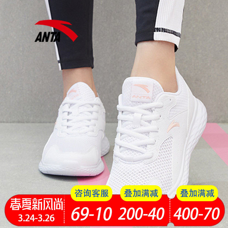 Anta women's shoes sneakers 2021 new summer mesh breathable official website white net shoes women's running shoes