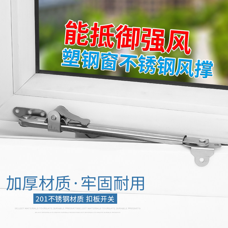 Dinggu plastic steel window wind support pole broken bridge aluminum aluminum alloy window stopper casement window stainless steel windshield lock