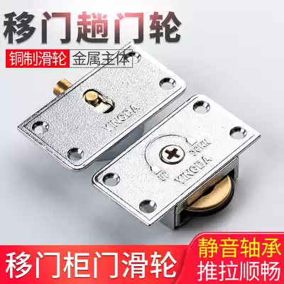 Dinggu household 338 integral cabinet moving door wheel wardrobe weighted bearing wheel track pulley sliding door sliding door wheel
