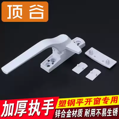 Dinggu plastic steel European-style handle casement window handle Push window handle 7-word window buckle window door and window accessories